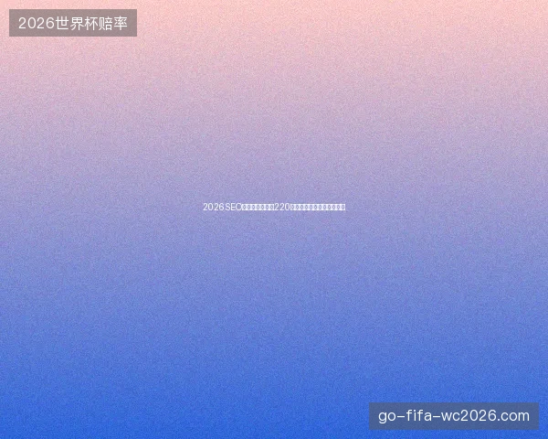2026SEO实践：河北百度220蜘蛛池出租是文献数据库？