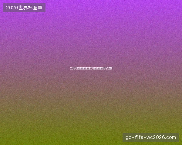 2026盘点：个人红蜘蛛池3大坑与重庆百度SEO排名